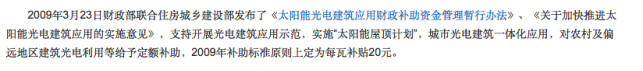 誰來保護(hù)能源局？能源局的光伏十年