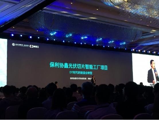 保利協(xié)鑫鄭雄久：“若大數(shù)據(jù)將良品率提升一個(gè)點(diǎn)，就是一個(gè)億”