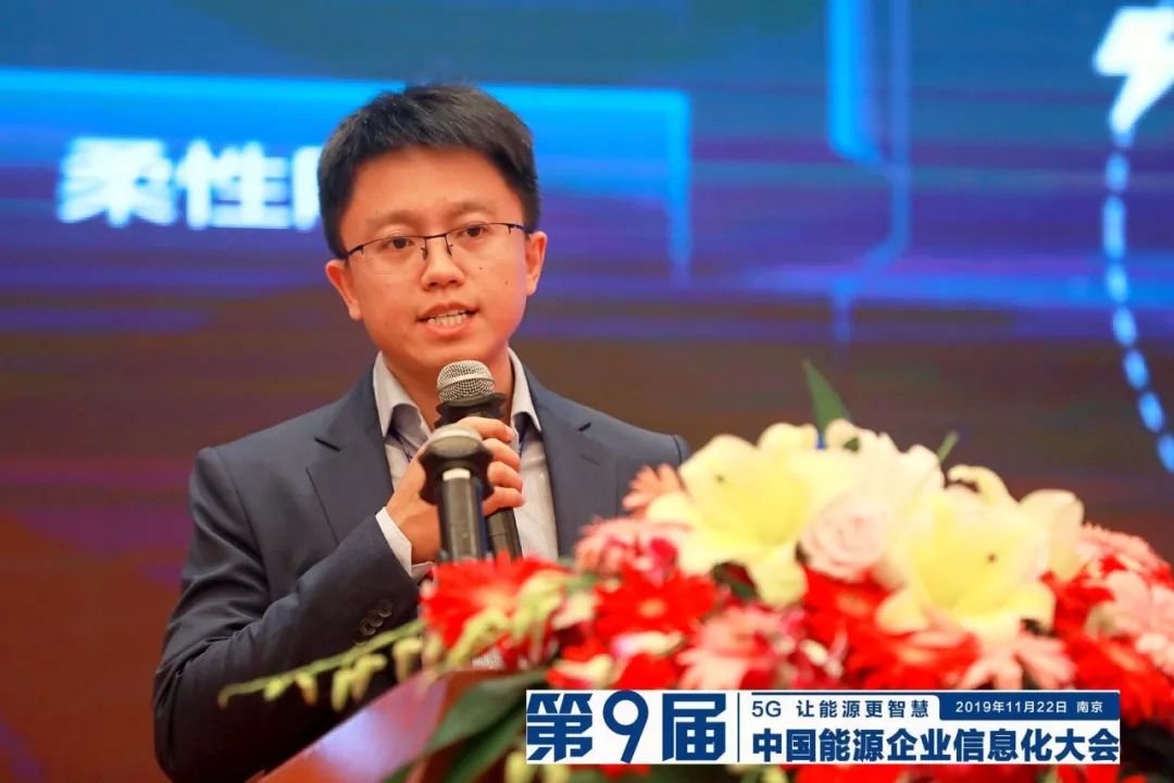 遠(yuǎn)光軟件宋小松：布局智慧能源，筑夢(mèng)能源信息化