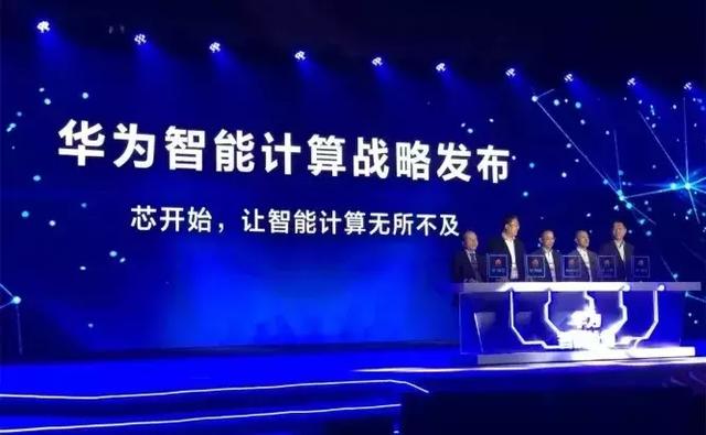 “+智能”的華為云，將帶來(lái)怎樣的未來(lái)？