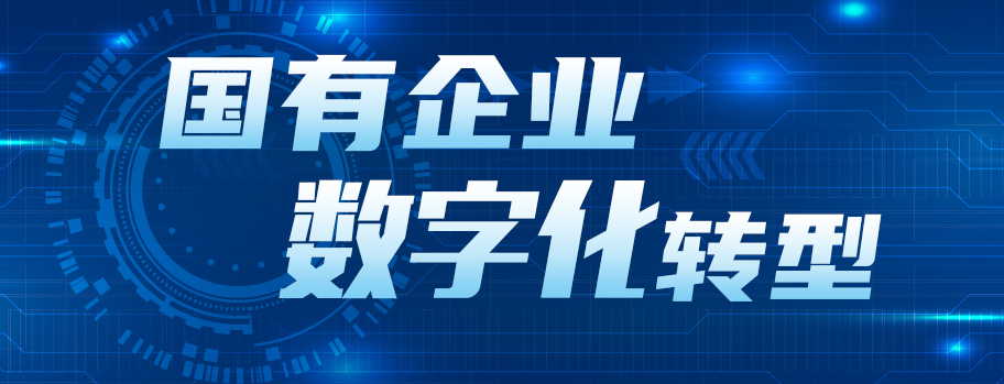 中國華能集團有限公司黨組書記、董事長，中國工程院院士 舒印彪：融入發(fā)展新格局 做堅定的數字化轉型踐行者