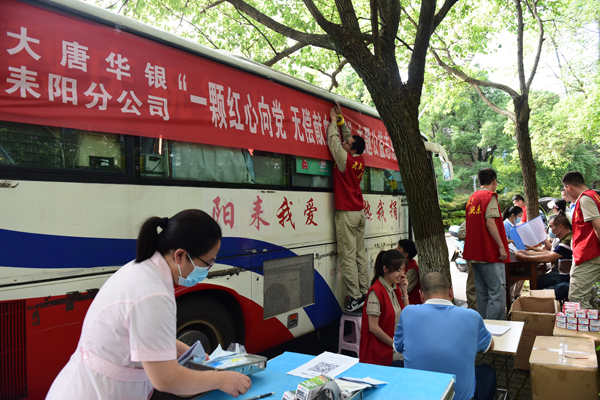 大唐耒陽(yáng)發(fā)電公司開(kāi)展“一顆紅心向黨、無(wú)償獻(xiàn)血為民”主題志愿服務(wù)活動(dòng)