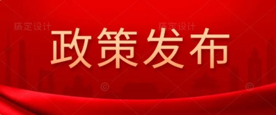 中共中央、國(guó)務(wù)院： "十四五"非化石能源消費(fèi)比重提高到20%左右  鼓勵(lì)自備電廠轉(zhuǎn)為公用電廠 完善綠色電價(jià)政策