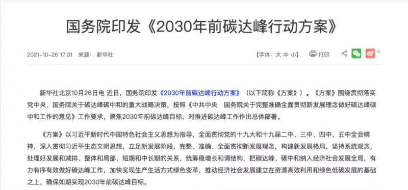 我們的光伏企業(yè)，做事的格局要再大一些，事業(yè)的境界要再高一點，為國的情懷要再濃一點！