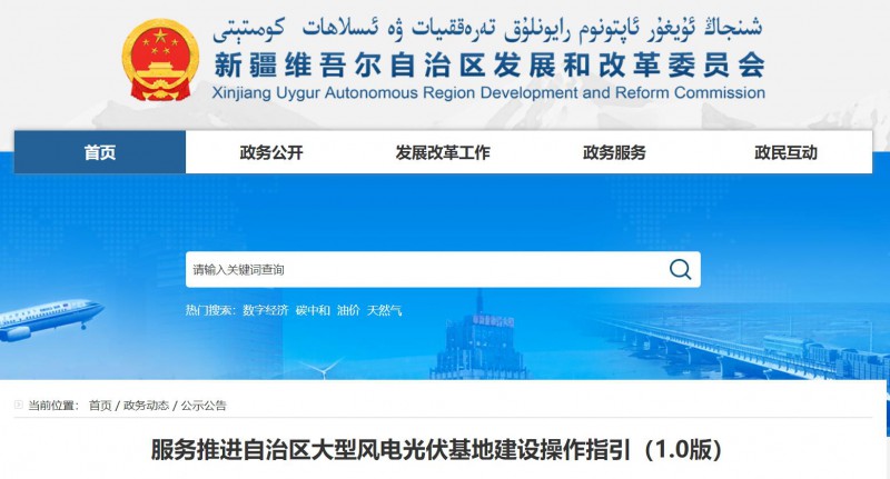 新疆：重點(diǎn)推進(jìn)大型風(fēng)電光伏基地建設(shè) 鼓勵(lì)光伏與儲(chǔ)熱型光熱發(fā)電以9∶1規(guī)模配建！
