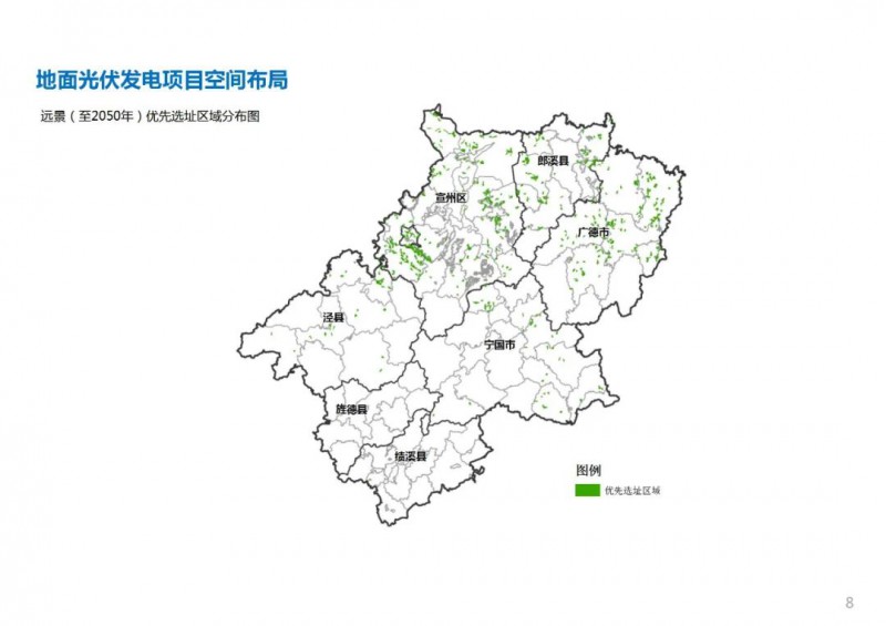 三類光伏定制負(fù)面清單！宣城市發(fā)布光伏發(fā)電項目空間布局專項規(guī)劃(2021-2035年)