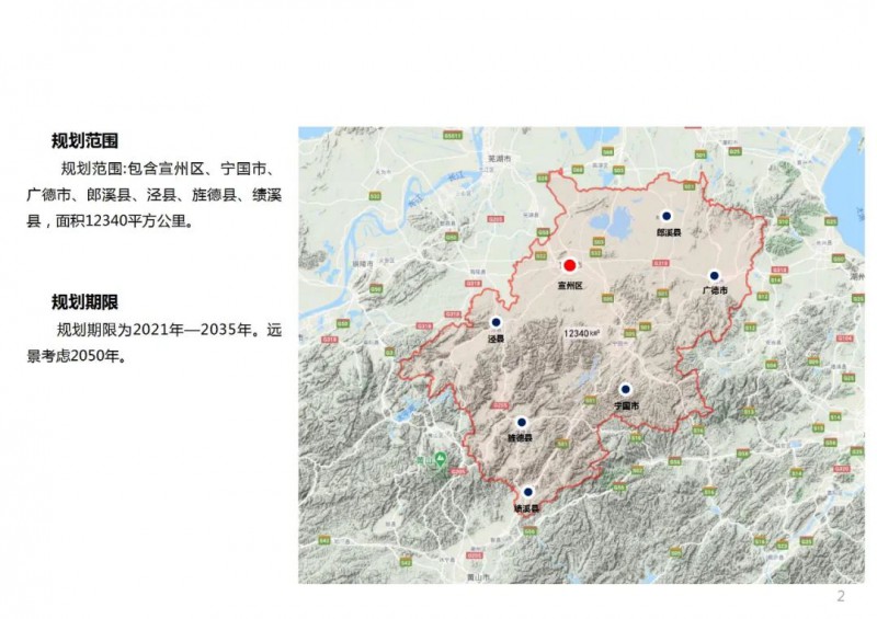 三類光伏定制負(fù)面清單！宣城市發(fā)布光伏發(fā)電項目空間布局專項規(guī)劃(2021-2035年)