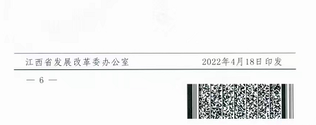 整治未批先建、安裝企業(yè)資質需報備！江西省能源局印發(fā)《關于推廣贛州市戶用光伏發(fā)電經(jīng)驗做法的通知》