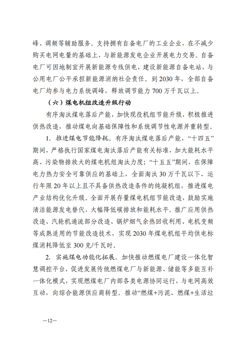 蒙西：建設(shè)國家級風(fēng)電光伏基地 到2030年新能源發(fā)電裝機規(guī)模達2億千瓦！