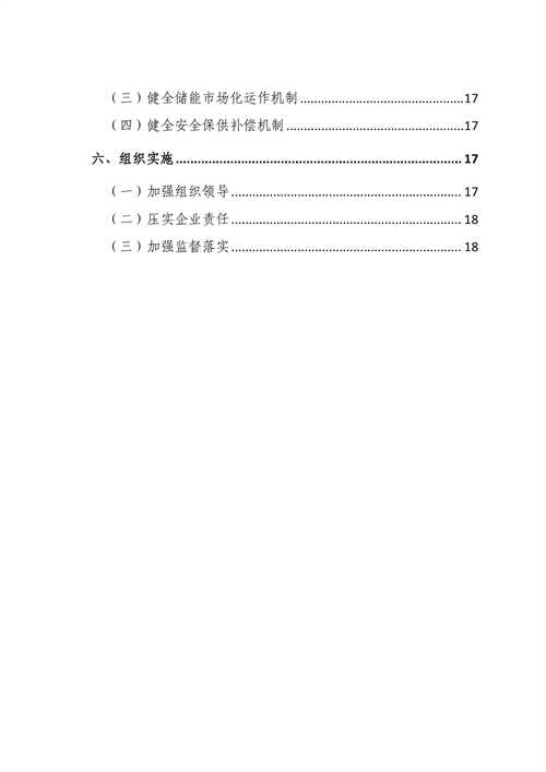 蒙西：建設(shè)國家級風(fēng)電光伏基地 到2030年新能源發(fā)電裝機規(guī)模達2億千瓦！