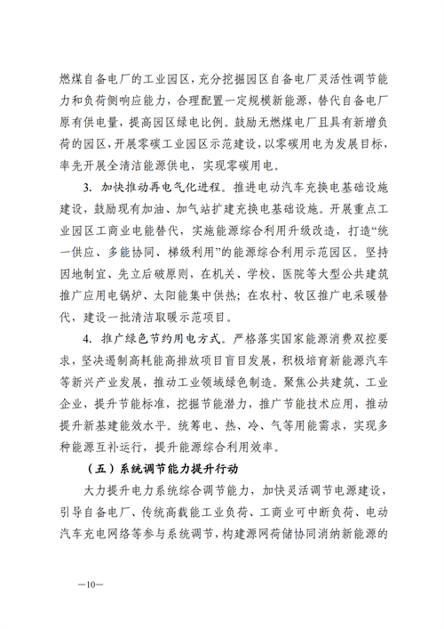 蒙西：建設(shè)國家級風(fēng)電光伏基地 到2030年新能源發(fā)電裝機規(guī)模達2億千瓦！