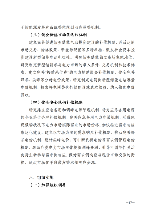 蒙西：建設(shè)國家級風(fēng)電光伏基地 到2030年新能源發(fā)電裝機規(guī)模達2億千瓦！