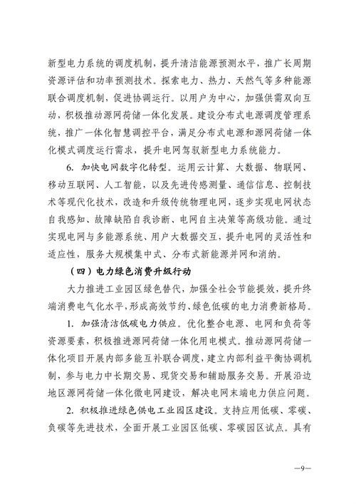 蒙西：建設(shè)國家級風(fēng)電光伏基地 到2030年新能源發(fā)電裝機規(guī)模達2億千瓦！