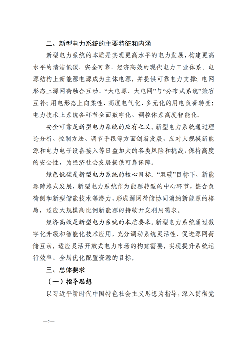 蒙西：建設(shè)國家級風(fēng)電光伏基地 到2030年新能源發(fā)電裝機規(guī)模達2億千瓦！