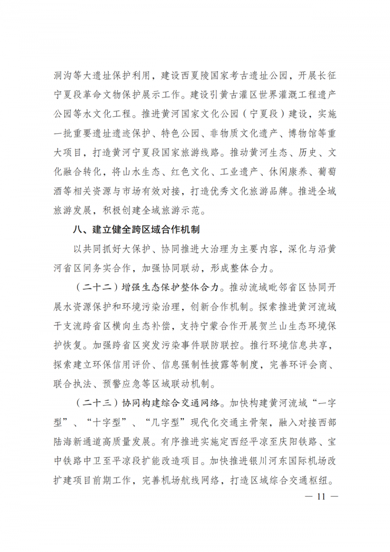 國(guó)家發(fā)改委：大力推廣光伏治沙項(xiàng)目 2025年實(shí)現(xiàn)可再生能源裝機(jī)占比55%！
