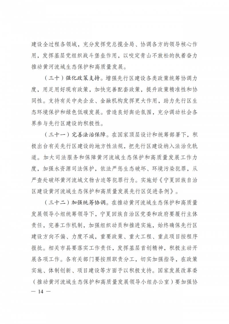 國(guó)家發(fā)改委：大力推廣光伏治沙項(xiàng)目 2025年實(shí)現(xiàn)可再生能源裝機(jī)占比55%！
