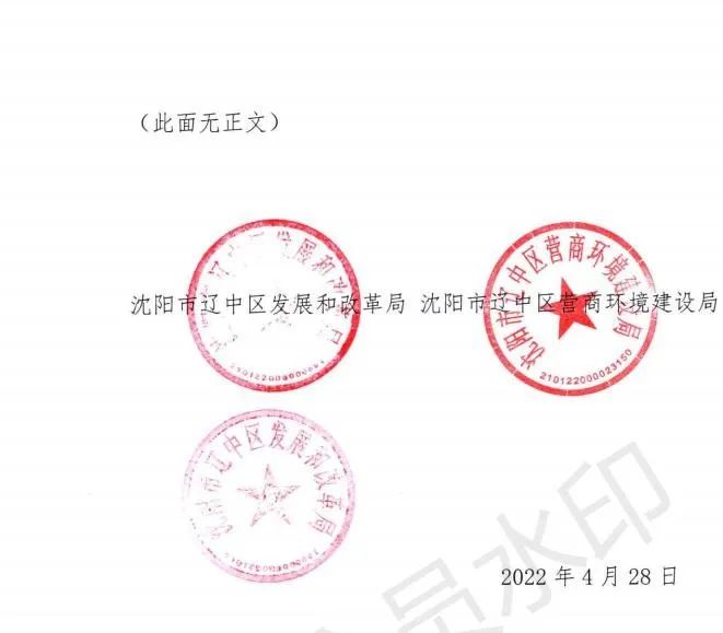 緊急通知！沈陽市遼中區(qū)暫停受理分布式光伏項(xiàng)目建設(shè)申請！