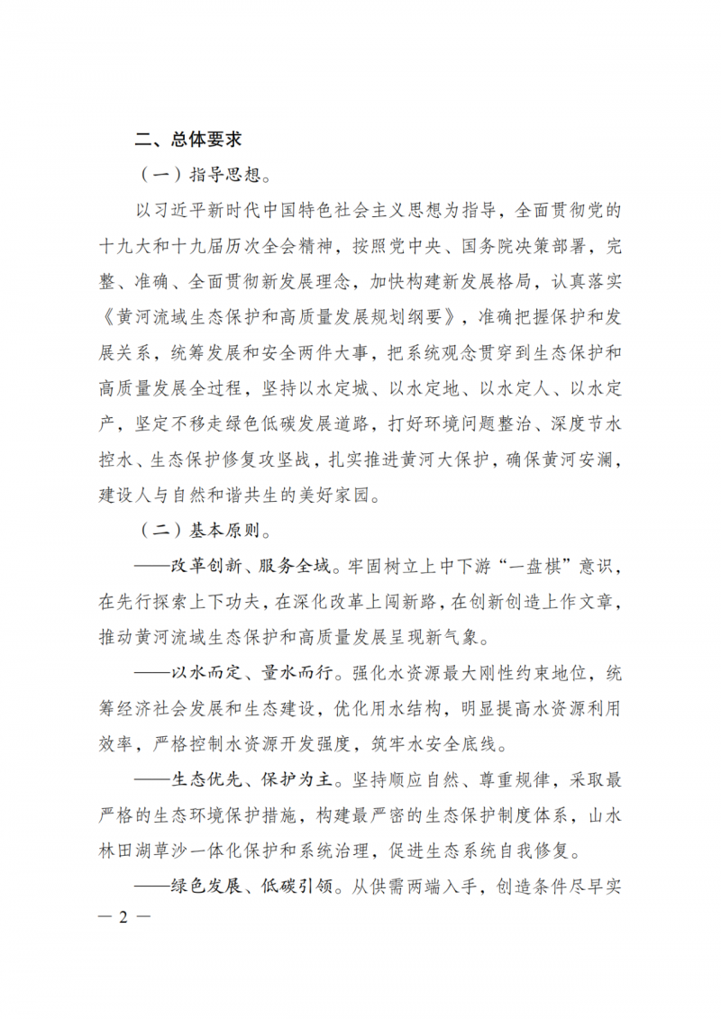 國(guó)家發(fā)改委：大力推廣光伏治沙項(xiàng)目 2025年實(shí)現(xiàn)可再生能源裝機(jī)占比55%！