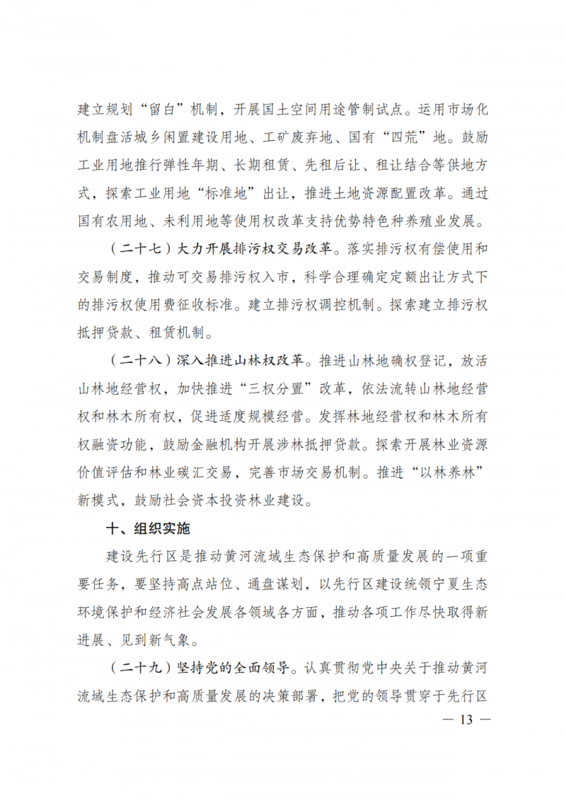 國(guó)家發(fā)改委：大力推廣光伏治沙項(xiàng)目 2025年實(shí)現(xiàn)可再生能源裝機(jī)占比55%！