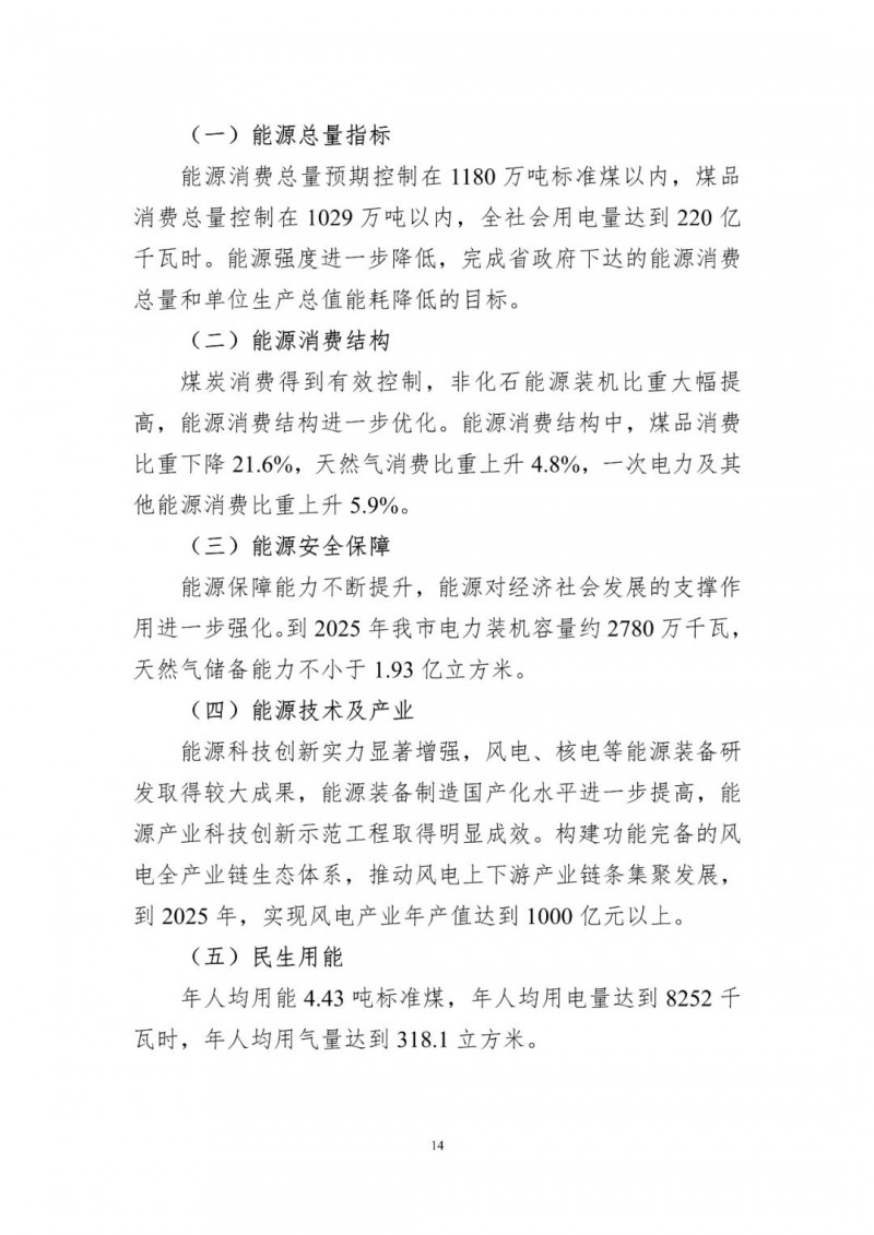 著力打造多元清潔能源供應體系！廣東陽江市發(fā)布《能源發(fā)展“十四五”規(guī)劃》（征求意見稿）