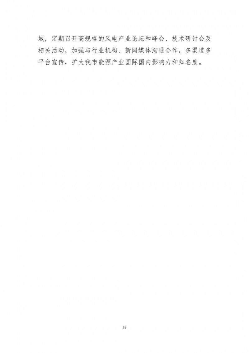 著力打造多元清潔能源供應體系！廣東陽江市發(fā)布《能源發(fā)展“十四五”規(guī)劃》（征求意見稿）