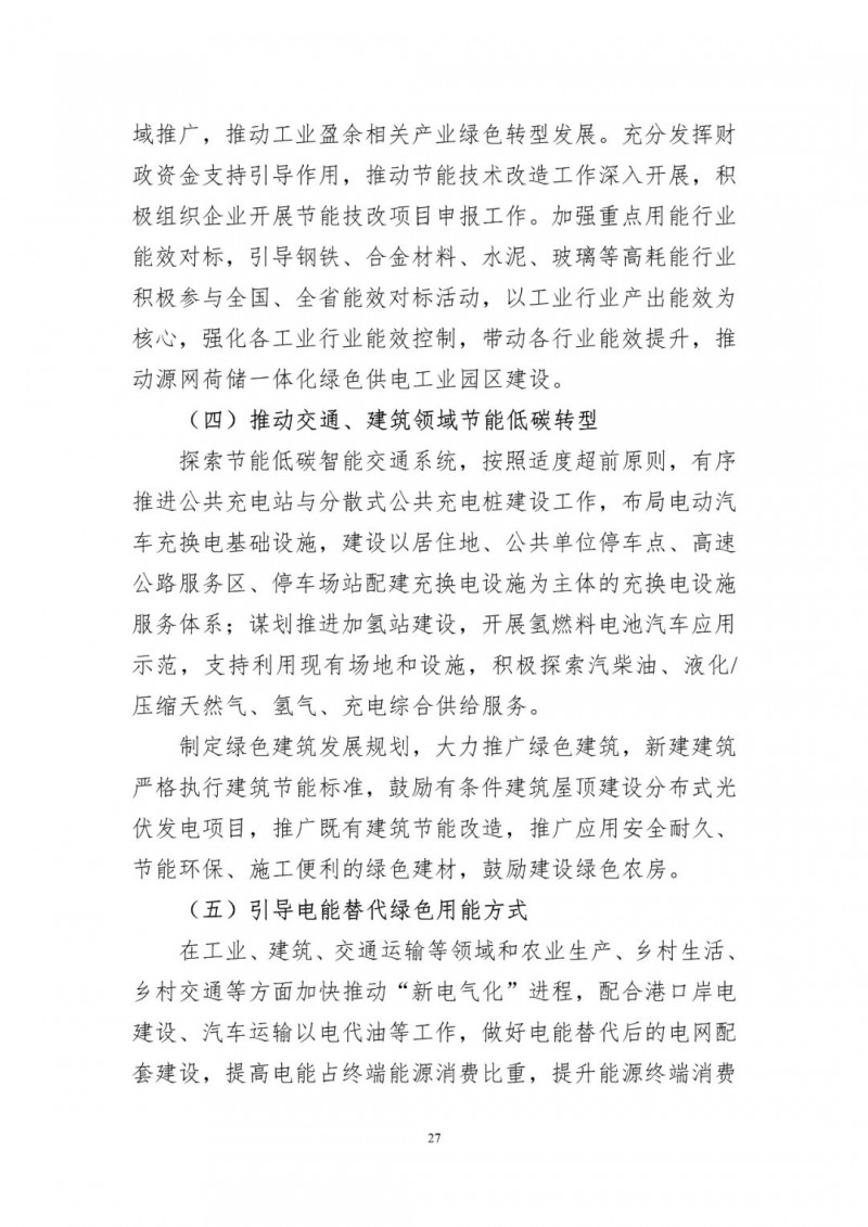 著力打造多元清潔能源供應體系！廣東陽江市發(fā)布《能源發(fā)展“十四五”規(guī)劃》（征求意見稿）