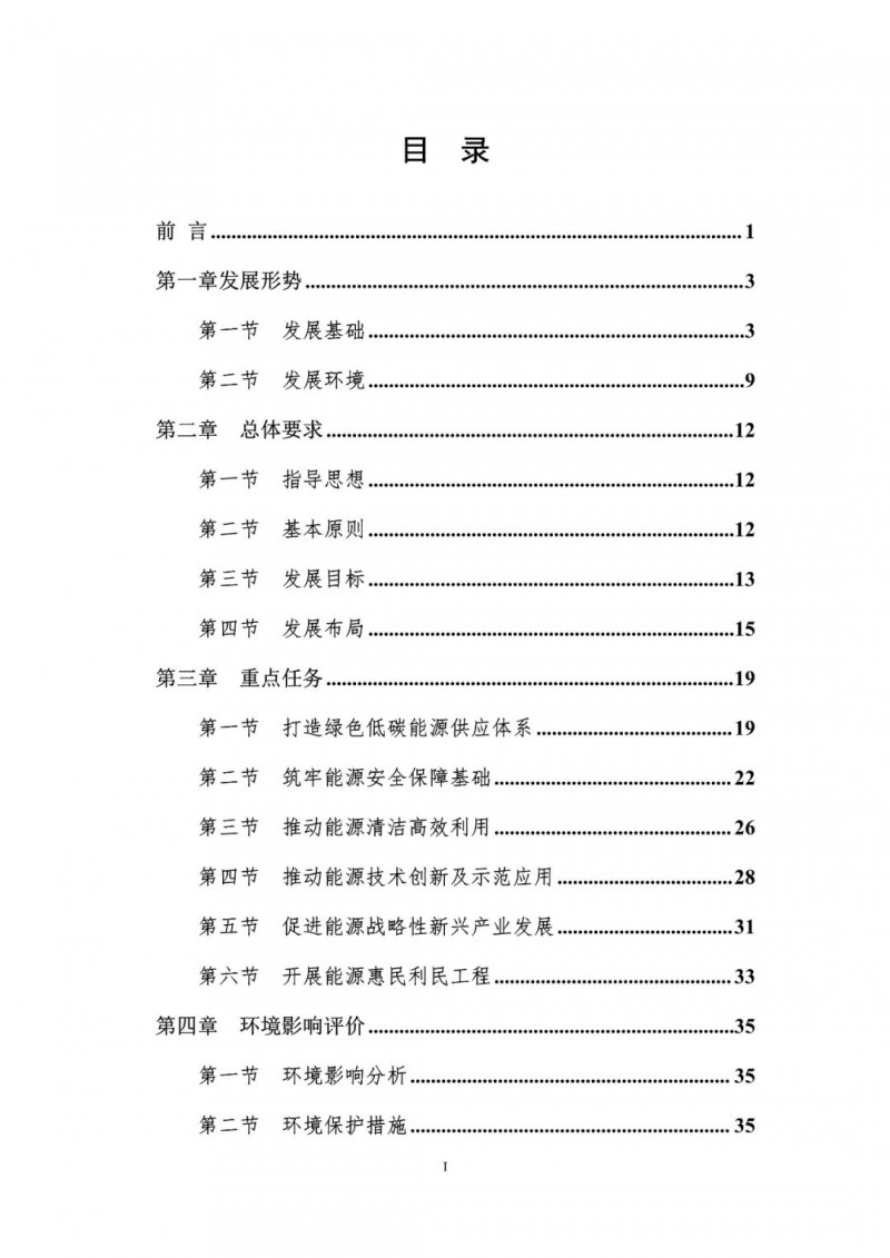 著力打造多元清潔能源供應體系！廣東陽江市發(fā)布《能源發(fā)展“十四五”規(guī)劃》（征求意見稿）