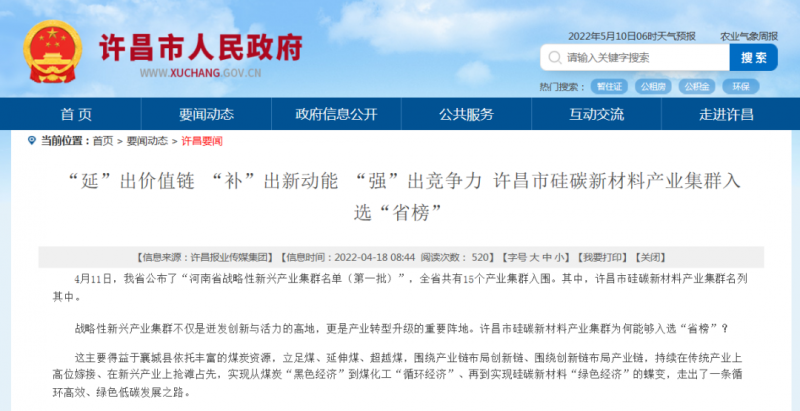 河南許昌：到2023年將建成30GW太陽能電池片“超級工廠”！