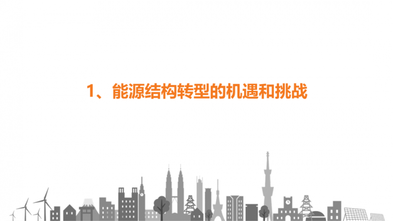 陽光電源趙為：智慧零碳解決方案助力實(shí)現(xiàn)雙碳目標(biāo)！