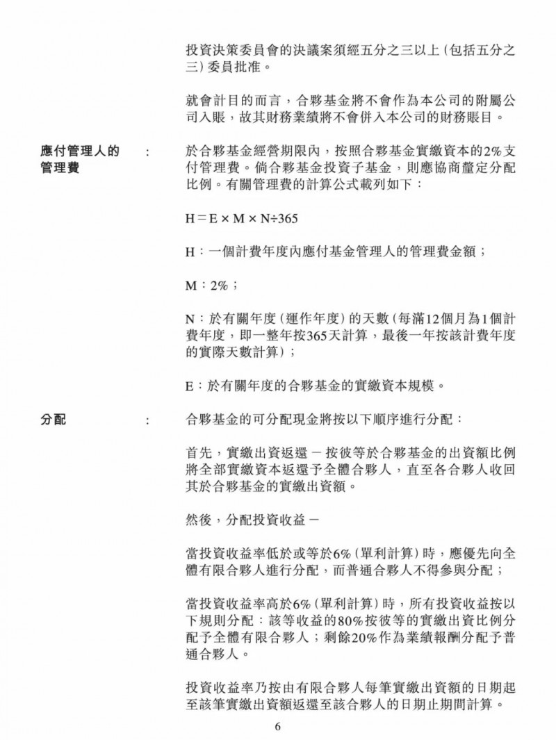 100億！五大、三小及TCL成立內(nèi)蒙古能源基金