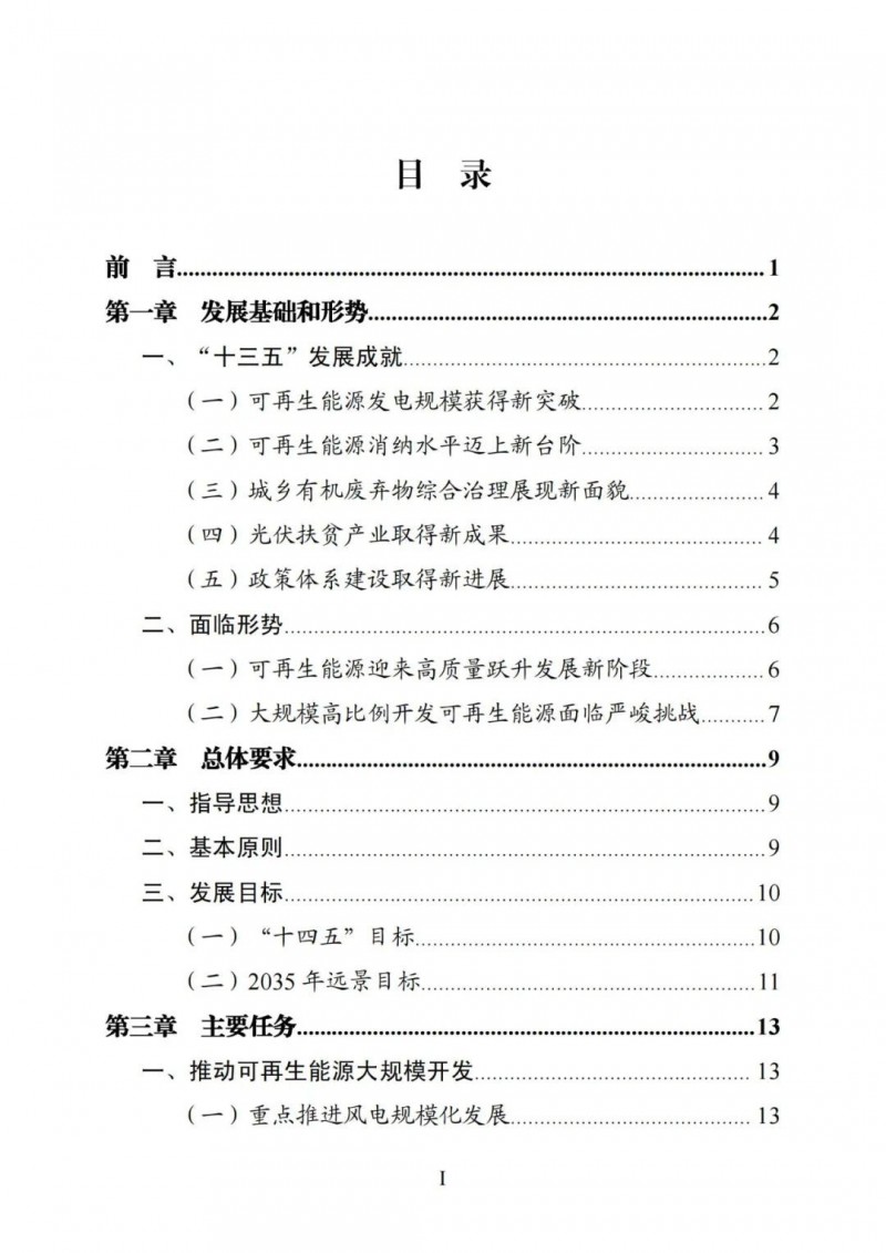 廣西“十四五”規(guī)劃：大力發(fā)展光伏發(fā)電，到2025年新增光伏裝機(jī)15GW！