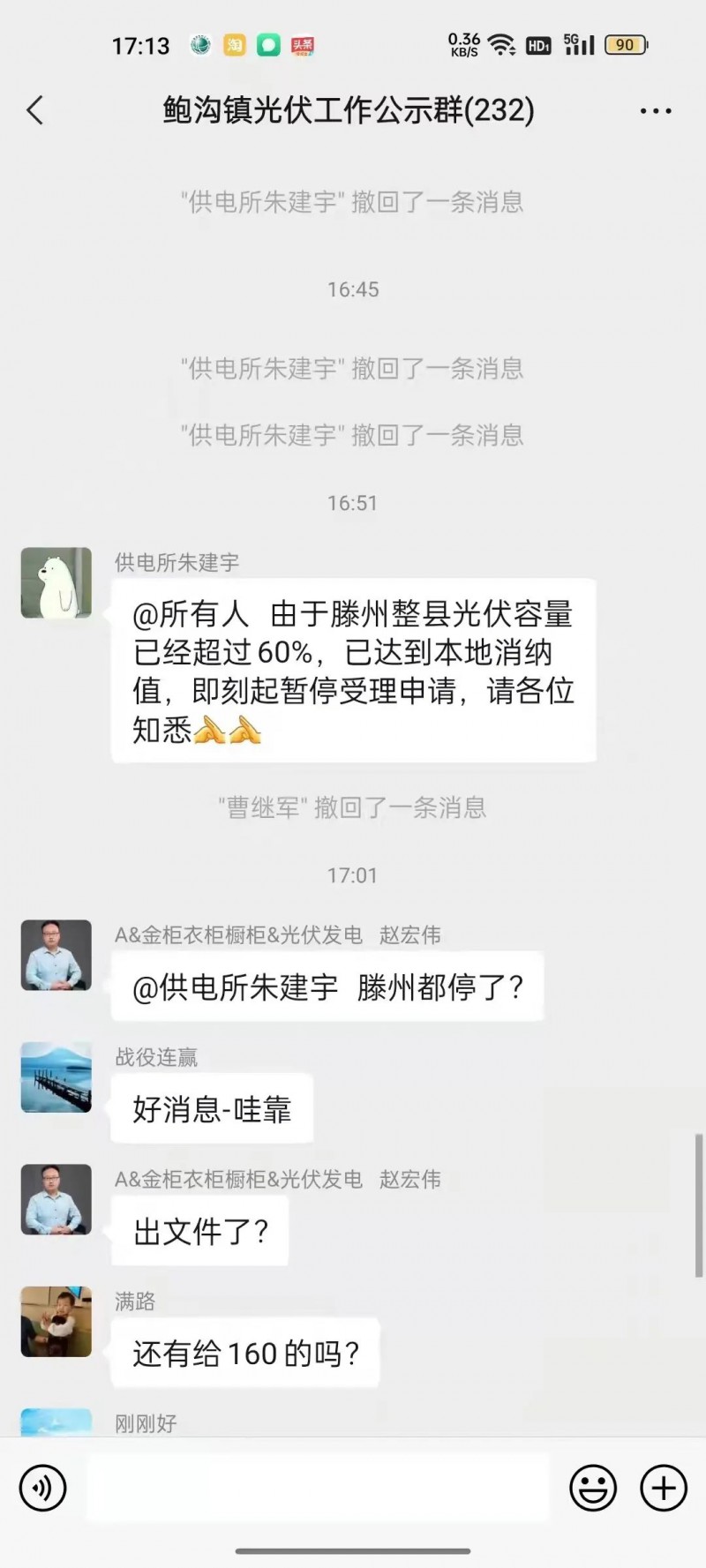 就地就近消納！光伏開發(fā)規(guī)模不應(yīng)超過電負荷60%！