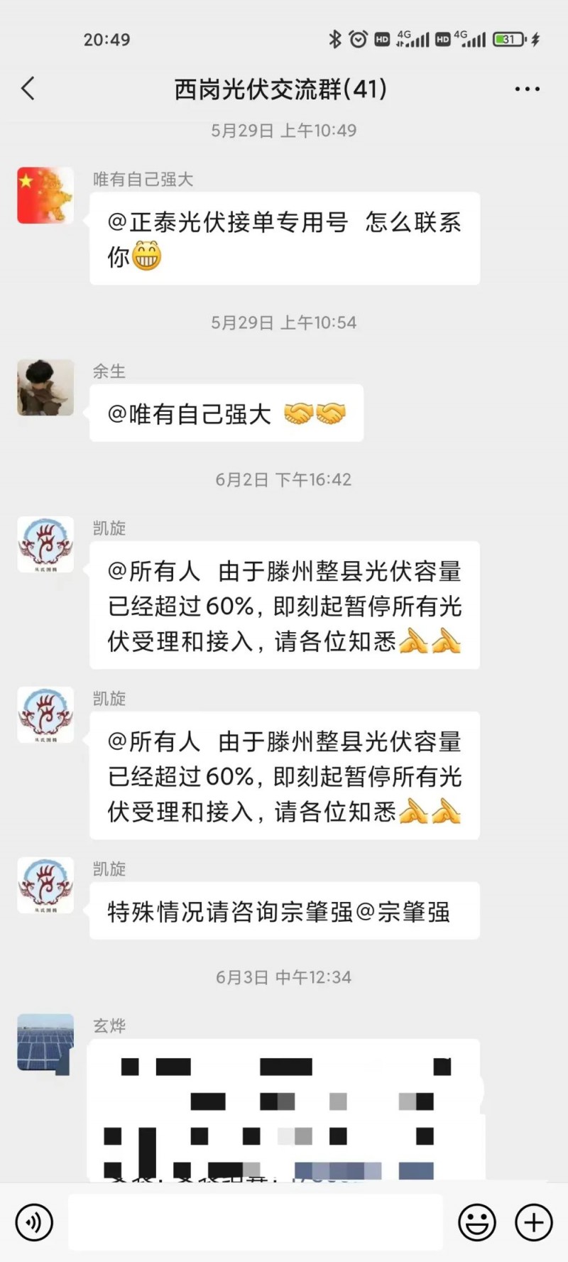 就地就近消納！光伏開發(fā)規(guī)模不應(yīng)超過電負荷60%！