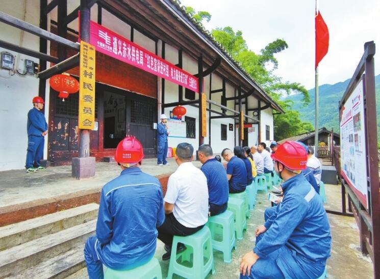 貴州遵義供電局鞏固拓展黨史學習教育成果，賡續(xù)紅色血脈為群眾辦實事