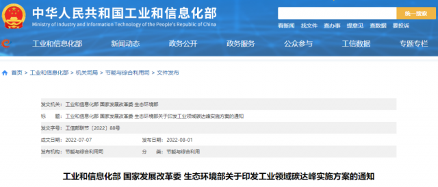 工信部：加快分布式光伏、分散式風(fēng)電等一體化系統(tǒng)開(kāi)發(fā)運(yùn)行，促進(jìn)就近大規(guī)模高比例消納可再生能源