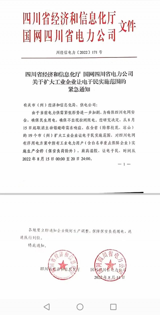 四川、江蘇、浙江、安徽等再現(xiàn)電力缺口，分布式光伏迎來發(fā)展大時(shí)代！