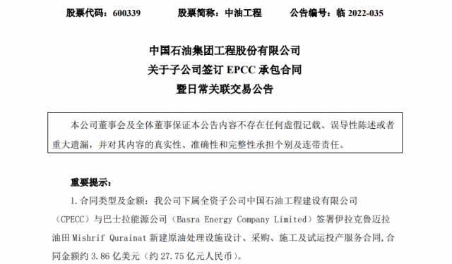 大單頻現(xiàn)！多家央企上市公司簽訂大合同，光伏賽道百億訂單不斷……