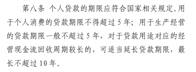 銀保監(jiān)會征求意見，或影響戶用光伏貸款!