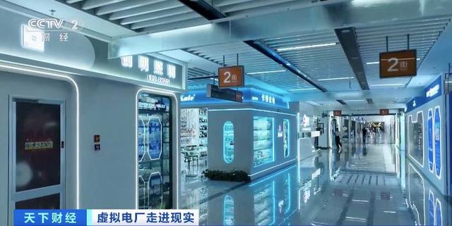 200億元大市場(chǎng)!“電力+算力”聚沙成塔，虛擬電廠促新業(yè)態(tài)涌現(xiàn)!