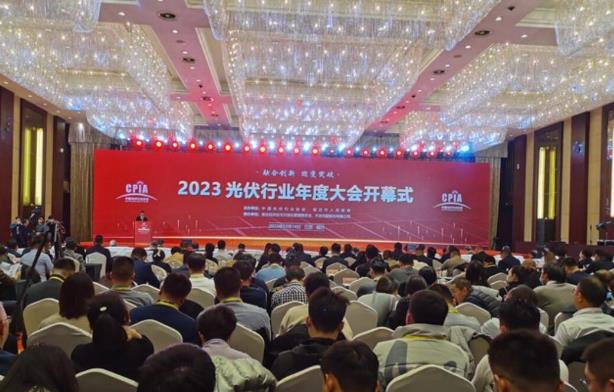 2023光伏行業(yè)年度大會(huì)在宿遷召開(kāi)