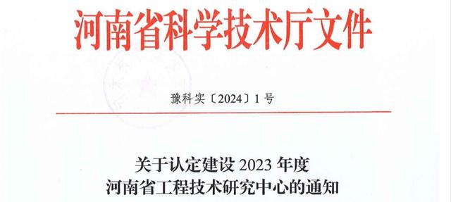 易事特儲(chǔ)能科技公司成功通過河南省科技廳省級(jí)工程技術(shù)研究中心認(rèn)定