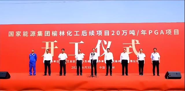 總投資72億元，國家能源集團(tuán)煤化工新建項目開工!