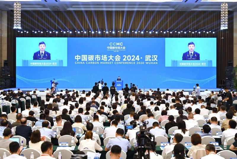 2024年中國碳市場大會在武漢舉行