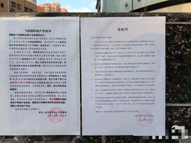 這家商場因拖欠電費(fèi)可能被中止供電，商戶卻稱一直在繳費(fèi)