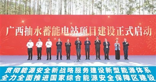 6座抽水蓄能電站啟動建設，中國能建勘察設計5座!