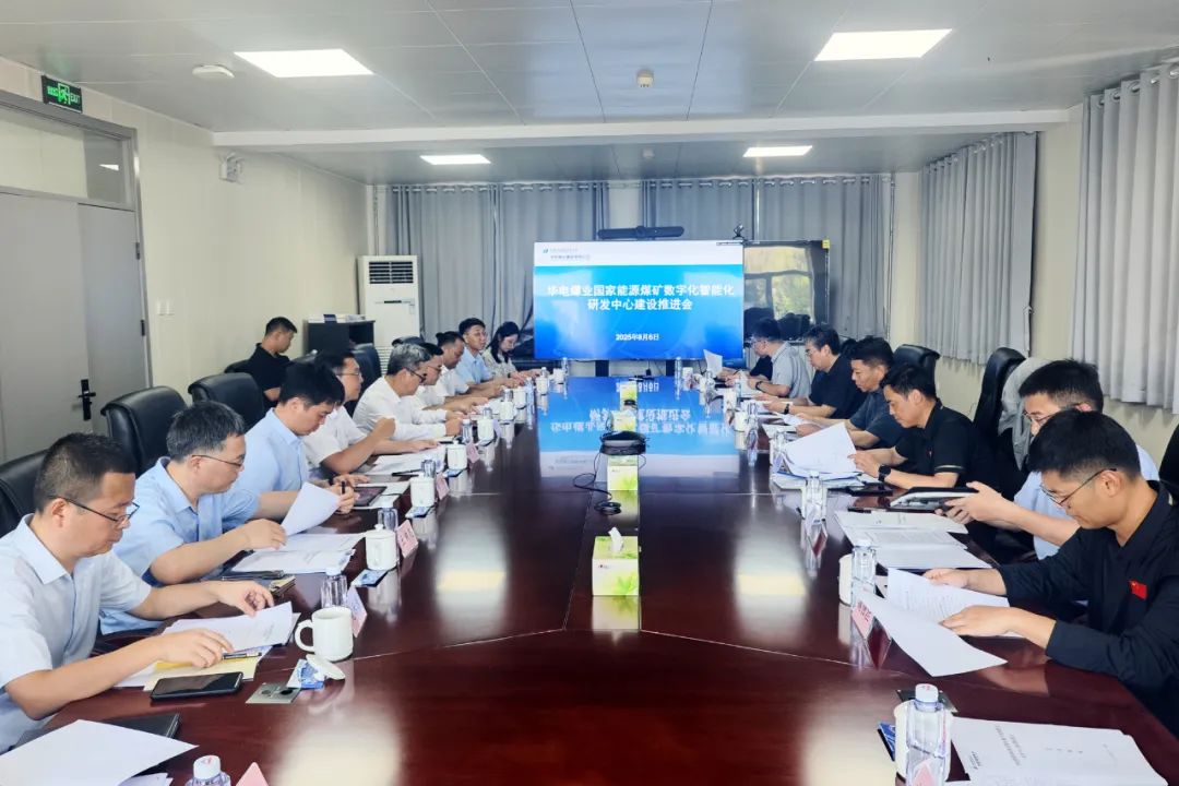 華電煤業(yè)總經(jīng)理、黨委副書記王瑞到煤礦數(shù)字化智能化研發(fā)中心調(diào)研