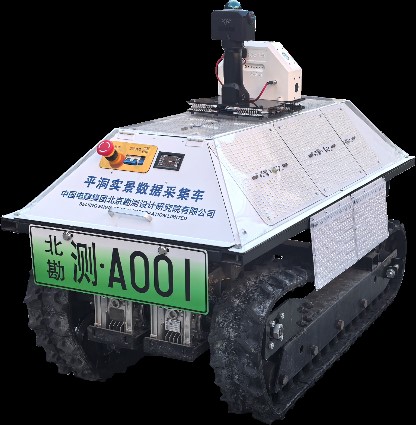 中電建北京院研制的平洞實(shí)景數(shù)據(jù)采集車問(wèn)世，地下空間勘測(cè)邁入數(shù)字化新階段