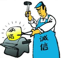 北京：施工企業(yè)信用結(jié)果將納入評標(biāo)環(huán)節(jié)