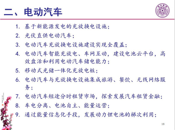 能源互聯(lián)網(wǎng)月底即將落地 專家如何解讀？